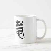 Símbolo chino para la sabiduría tazas
