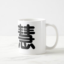 Símbolo chino para la sabiduría tazas