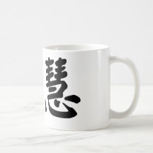 Símbolo chino para la sabiduría tazas