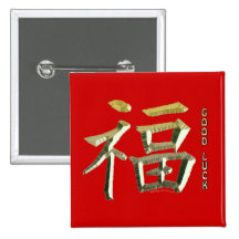 Símbolo del kanji para la BUENA SUERTE Pin