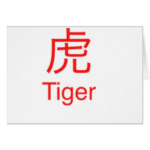 Símbolo del tigre tarjetas