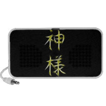 Símbolo japonés de la caligrafía del kanji de dios iPod altavoces