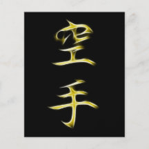 Símbolo japonés de la caligrafía del kanji del kar tarjetones