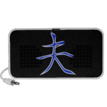 Símbolo japonés de la caligrafía del kanji del mar laptop altavoces
