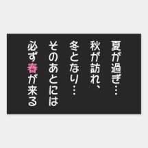Spring comes by all means シール・ステッカー