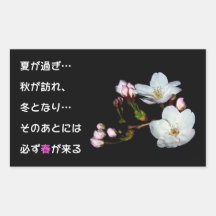Spring comes by all means 長方形シール・ステッカー