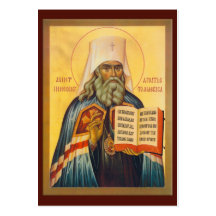 St. C.O.S. Prayer Card del Innocent Tarjetas De Visita