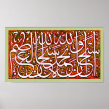 Subhanallahilazim del wabihamdihi de Subhanallahi Poster