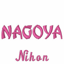 Sudadera con capucha de Nagoya Nihon