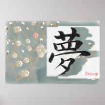 Sueño (kanji) poster