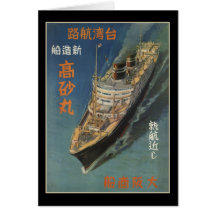 Takasago Maru en servicio de Japón a Taiwán Tarjeton
