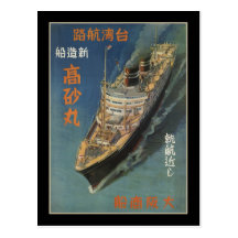 Takasago Maru en servicio de Japón a Taiwán Postales