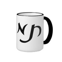 Tamara en letras hebreas de la escritura taza