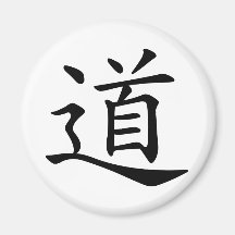Tao o Dao es la palabra china para la ruta de la t Imán De Nevera