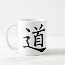 Tao o Dao es la palabra china para la ruta de la t Taza De Café