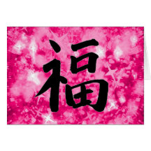 Tarjeta china brillante de la buena suerte del kan