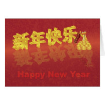 Tarjeta china de la serpiente del Año Nuevo