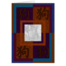 Tarjeta china del marquetery del perro