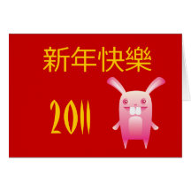 Tarjeta china feliz del Año Nuevo