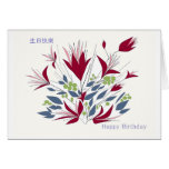 Tarjeta de cumpleaños para ella