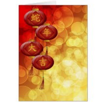 Tarjeta de felicitación china del Año Nuevo