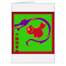 Tarjeta de felicitación china del logotipo del fie