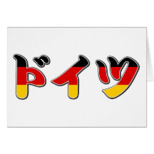 Tarjeta de felicitación de las katakanas de Aleman