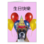 tarjeta de felicitación del boxeador del cumpleaño