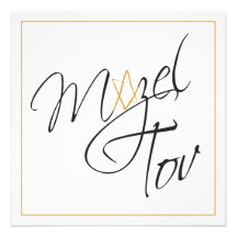 Tarjeta de Mazel Tov - personalizada Invitacion Personalizada