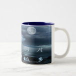 TAZA CHINA DEL POEMA