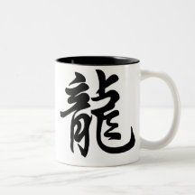 Taza china del símbolo de la muestra del zodiaco d