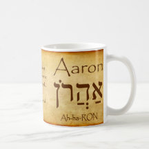 Taza conocida hebrea de AARON