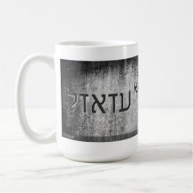 Taza de café hebrea de Azazel