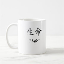 Taza de la vida