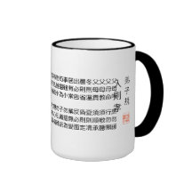 Taza formativa Ru Ze Xiao del entrenamiento