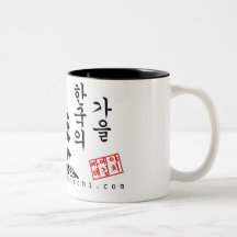 Taza Otoño en Corea