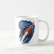 Taza soviética de Rocket de espacio