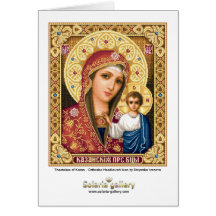 Theotokos de Kazán - tarjeta de felicitación