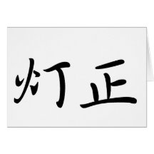 Thomas In Japanese is カード