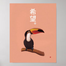 Toucan esperanzado impresiones