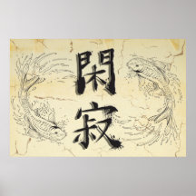 Tranquilidad de Koi Posters