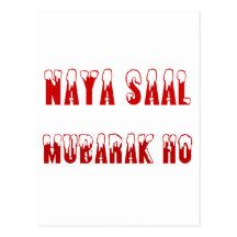 Urdu: Naya Saal Mubarak Ho Postales