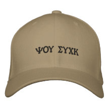 USTED CHUPA GORRA DE BÉISBOL