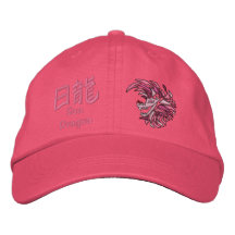 Viejos símbolos del dragón rosado gorra de béisbol