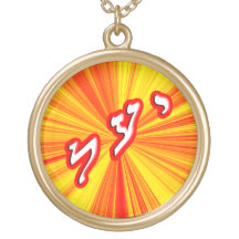 Yael, Ya'el Joyerias