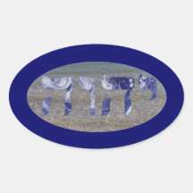 Yahweh en el agua colcomanias oval personalizadas