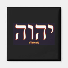 Yahweh (escrito en hebreo) imán de nevera