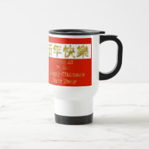 Yea vietnamita chino del Año Nuevo del gongo XI Fa Taza