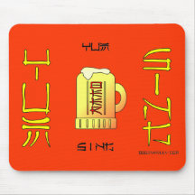 Yum cante, Cantonese para las alegrías, regalo chi Tapetes De Ratón