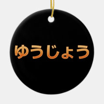 Yuujou (amistad) ornaments para arbol de navidad